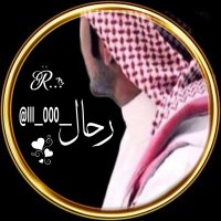 ๐ธ๐ฆ R ... ุฑุงูุงู (@lll__000___) 's Twitter Profile