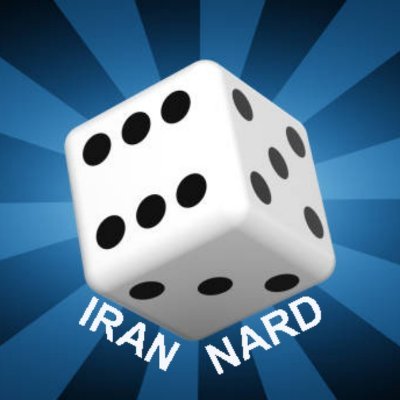 تخته نرد یکی از قدیمی ترین بازی های جهان است که بازی کردن با آن آسان اما استاد شدن سخت است.
بازی تخته نرد زیباست اما زیباتر از آن، زیبا بازی کردن است.