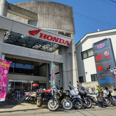 創業昭和12年
茨城県取手市でオートバイ、電動アシストサイクルの販売修理をしています♪ 
まちのバイク屋です。お困りの事がありましたらお気軽にご相談ください。
TEL 0297-73-1659
定休日 月曜日・第１第３火曜日