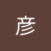 岩彦 (@tos_iwjw2011) Twitter profile photo