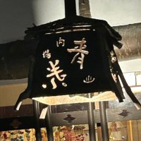 青葉旅館 (@iizaka_aoba) 's Twitter Profile Photo 青葉旅館 (@iizaka_aoba) 's Twitter Profile Photo