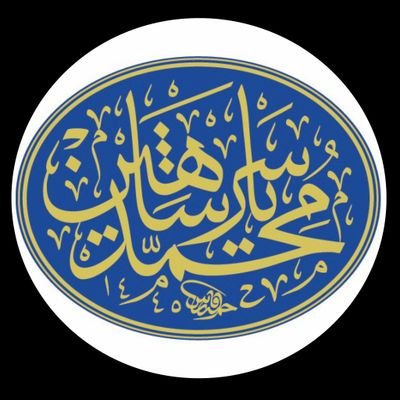 PhD in Islamic law.
Muteferriqa Product Manager, Arabic script (manuscript and printed).