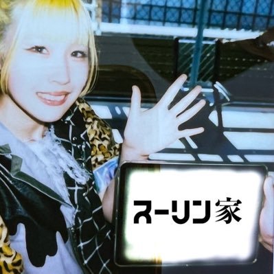 PIGGSのSU-RINGさんの応援企画を発信するファン有志のアカウントです。お問い合わせはDMにてお願いします。運営やメンバーへのお問い合わせはお控えください。