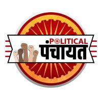 Political Panchayat (@politicalpanch) 's Twitter Profile Photo Political Panchayat (@politicalpanch) 's Twitter Profile Photo