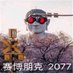 jam wick (@jamwick577044) Twitter profile photo jam wick (@jamwick577044) Twitter profile photo