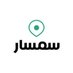 السمسار (@semsar_ksa) Twitter profile photo السمسار (@semsar_ksa) Twitter profile photo