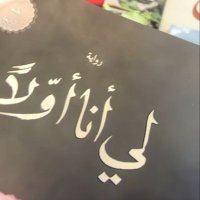 ابن الوطن (@abnalwtan99) Twitter profile photo