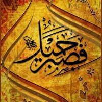 أبـ طُوبَىٰ ـا (@abatubaa1390) 's Twitter Profile Photo