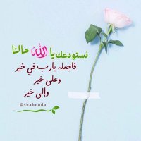 nayla Othman (@naylaothma56264) Twitter profile photo