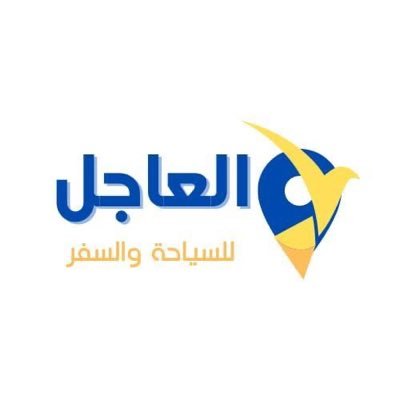 نحن شركة سفر وسياحة ليبية نقدم لك تجارب سفر لا تُنسى. نعمل جاهدين لجعل رحلتك تجربة مثالية ومليئة بالمغامرات والمرح.