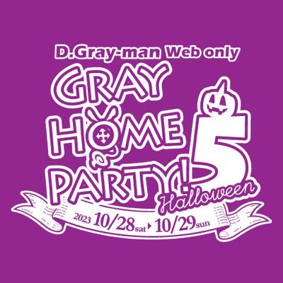 ▶︎pictSQUAREにて開催するD.Gray-man webオンリー主催アカウントです ▶︎GHP!1〜5無事終了感謝！ ▶︎次回：？ ▶︎主催：もりすず@tl25cm(個人主催の非公式ファンイベント・非公式ファンアカウントであり、版権元・関係各社とは一切関係ありません)