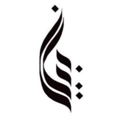 الحـمدلله.