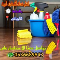 أم جميله لخدمات التنظيف البيت 👌✨🧤🧹⏰0536689843📞 (@ummusaiida) 's Twitter Profile