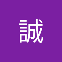 馬場誠 (@hb70161) Twitter profile photo