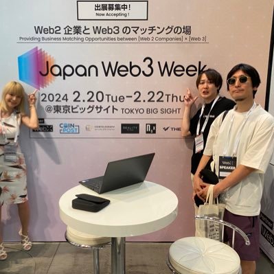 佐野氏@Japan Web3 Week 主催