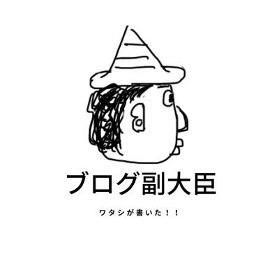 コツコツとマイペースでガジェットなどの評価や困りごと書いたブログを22年3月から運営しています。皆様のご意見とご感想いただけるとありがたいです。/GoogleAdSense22年11月合格/収益6桁目標【現在5桁】