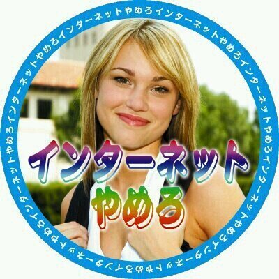 「威張らない・愚痴らない・ご機嫌でいる」をモットーに毒素と鋭さを売りにした社会人４年目の数学屋．