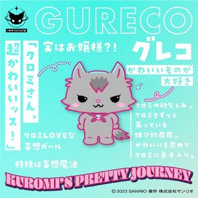 マニー