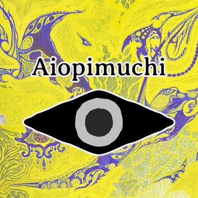 あいおぴむち👁️‍🗨️AIOPIMUCHIさんのプロフィール画像