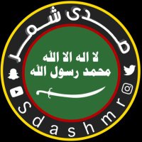 صدى شمر (@sdasamr) 's Twitter Profile Photo
