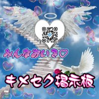 パートナー掲示板公式 (@15s9xcmwwb90103) Twitter profile photo