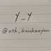 y_y (@otk_koukanyou) Twitter profile photo y_y (@otk_koukanyou) Twitter profile photo