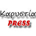 KarystiaPRESS's profile picture. Έγκυρη διαδικτυακή ενημέρωση για τη Νότια Καρυστία