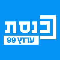ערוץ כנסת (@knessett) 's Twitter Profile Photo ערוץ כנסת (@knessett) 's Twitter Profile Photo
