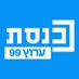 ערוץ כנסת (@knessett) Twitter profile photo ערוץ כנסת (@knessett) Twitter profile photo