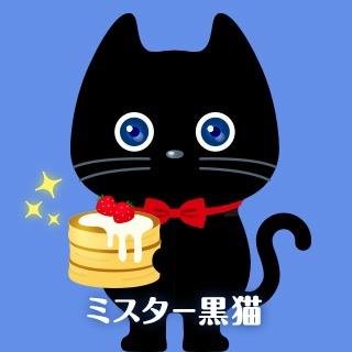 カフェ･純喫茶･パンケーキ･スイーツの店を年間1,000店以上訪問を15年継続
☆特にパンケーキは雑誌FLASHで｢日本一パンケーキを食べる男｣と紹介される☆😸座右の銘☞パンケーキと鰻はすぐ出てくる店は信用しちゃだめ