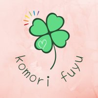 小森風結🍀占いと筆文字と (@komorin_fuyurin) 's Twitter Profile