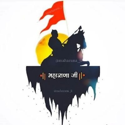 🚩वीर भोग्या वसुंधरा ।🚩
जय पृथ्वीराज चौहान 🙏
!चार बांस चौबीस
गज अंगुल अष्ट प्रमाण...,
ता ऊपर सुल्तान है मत
चुको चौहान.....!!