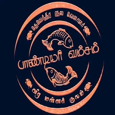 பாண்டியர் வம்சத்தைச் சார்ந்தவன்
(தேவேந்திரகுலவேளாளர்)