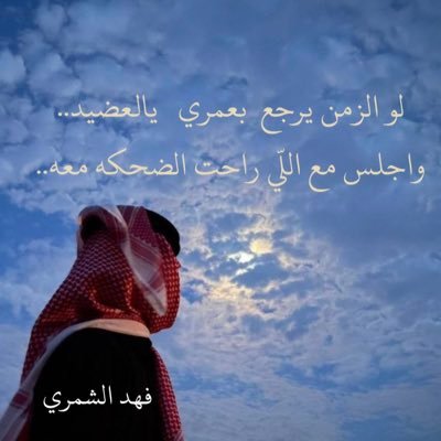 فهد الاسلمي