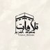 تلاوات أ.د سعود الشريم (@telawat_shuraim) Twitter profile photo تلاوات أ.د سعود الشريم (@telawat_shuraim) Twitter profile photo