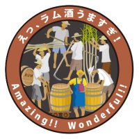 ラムリエⓇ ラム酒専門オンラインショップ「えっ、ラム酒うますぎ!」公式アカウント (@rumlier) 's Twitter Profile