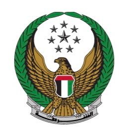 الحساب الرسمي لوزارة الداخلية - الإمارات العربية المتحدة ..  The official account of the Ministry Of Interior, United Arab Emirates   📞Tel: 8005000