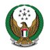 وزارة الداخلية (@moiuae) Twitter profile photo وزارة الداخلية (@moiuae) Twitter profile photo