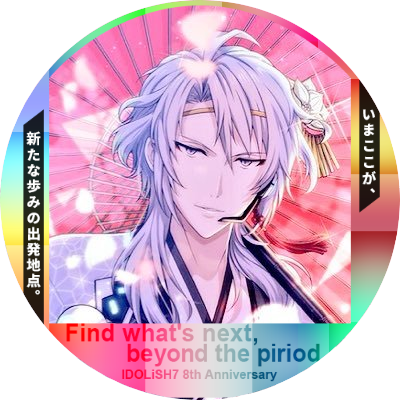 ทวิตติ่ง 夢100 あんさぶる デラステ LL I7 A3!B-proツキウタFGOボイキラ刀剣乱舞アニメ マンガTrigger❤️