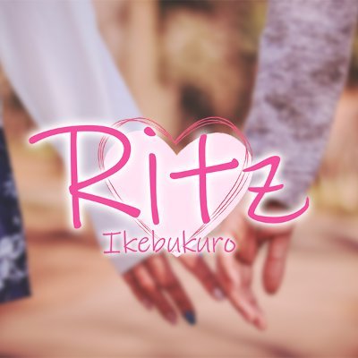 RITZ　池袋のホテヘル&デリバリー~イケブクロ リッツ~