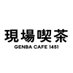 現場喫茶 (@genbacafe1451) Twitter profile photo 現場喫茶 (@genbacafe1451) Twitter profile photo
