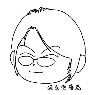 薬局で育った歌うのが大好きな3代目
地域連携薬局の管理薬剤師
【私→ https://t.co/pPALRzQxUu】
興味:在宅医療、がん、腎臓(CKD、透析)
資格:介護支援専門員、がんピアサポーター、がん教育外部講師、認定がん医療ネットワークシニアナビゲーター