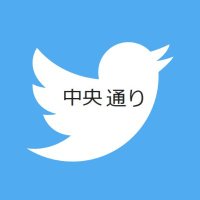 Chuo Dori (@chuo_dori) 's Twitter Profile