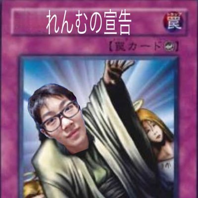 gwEauHCzUM6OTAr's profile picture. スターオブザスターズオブザスターズ れんむのコラ画像作ってます