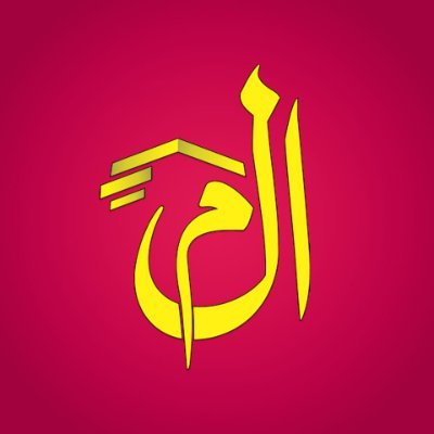 Almarah foundation Pakistan is one of the leading, non-profit organization fully dedicated to its mission FEED THE HUNGRY , ORPHAN CARE & EDUCATE PAKISTAN