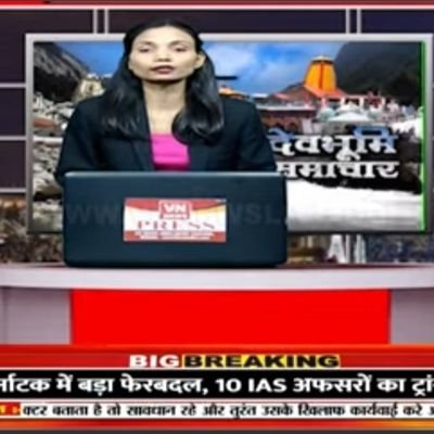 कुछ कर ऐसा की दुनियां बनना चाहें तेरे जैसा ✍️✍️
Worked_fnn,vn, live24
working @DmagazineIndia
Anchor,Repoter
from _Haldwani (uttrakhand)
work _Noida