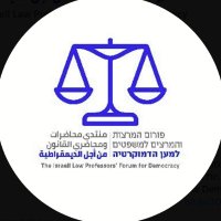 Israeli Law Professors' Forum for Democracy(@IsrLawProfDemo) 's Twitter Profile Photo