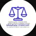 Israeli Law Professors' Forum for Democracy (@IsrLawProfDemo) Twitter profile photo