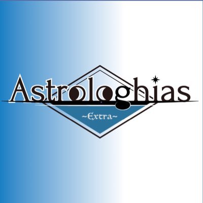 朗読劇『Astrologhias！〜Extra〜』アストロロギアス9/23.24さんのプロフィール画像