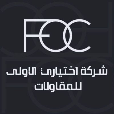 شركة متخصصة بالتشييد والبناء | مقاولات عامة | صيانة وترميمات بأفضل جودة وبأسعار مناسبة | بأيدي ماهرة نشيّد المستقبل
للتواصل : 0565622661